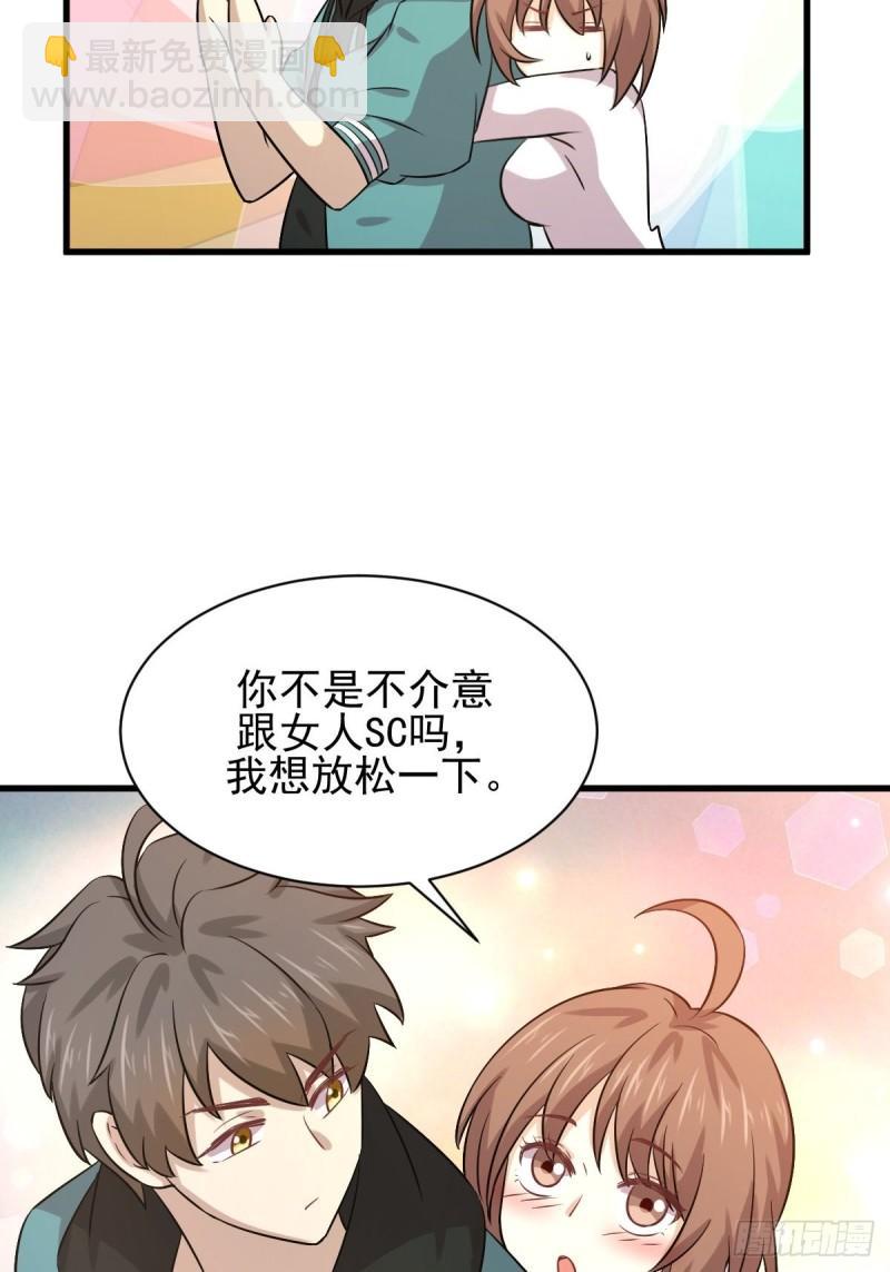 🍵本剑仙绝不吃软饭 第134话 叶轻眉危机 第19页