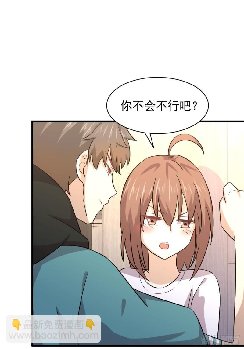 🍵本剑仙绝不吃软饭 第134话 叶轻眉危机 第25页