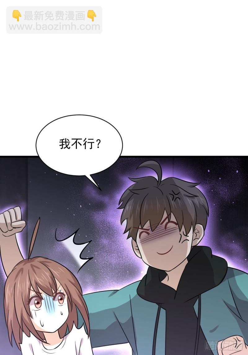 🍵本剑仙绝不吃软饭 第134话 叶轻眉危机 第26页