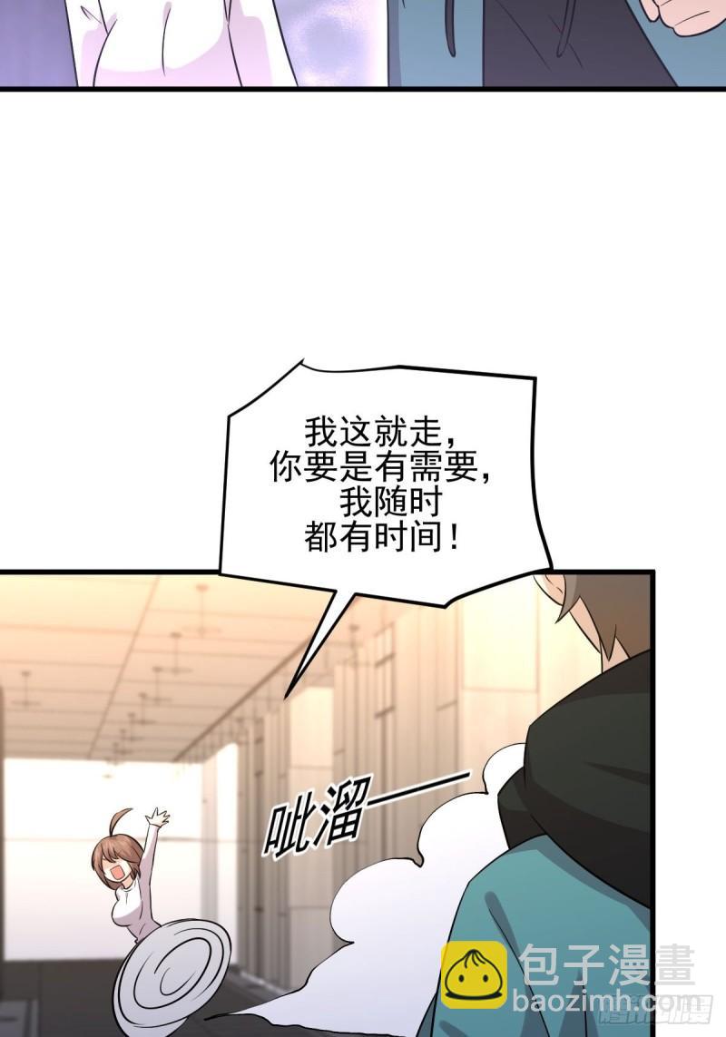 🍵本剑仙绝不吃软饭 第134话 叶轻眉危机 第27页
