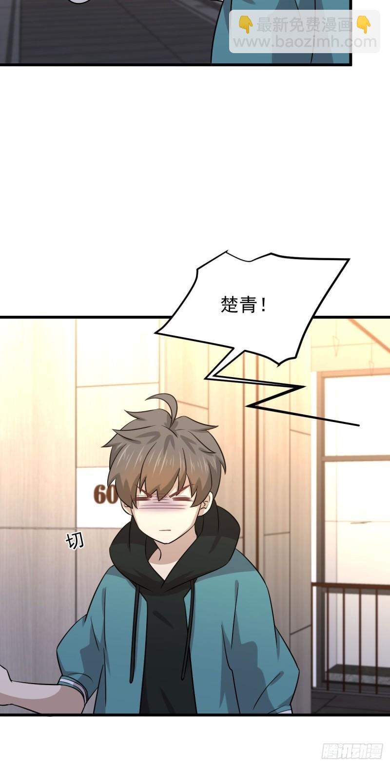🍵本剑仙绝不吃软饭 第134话 叶轻眉危机 第28页