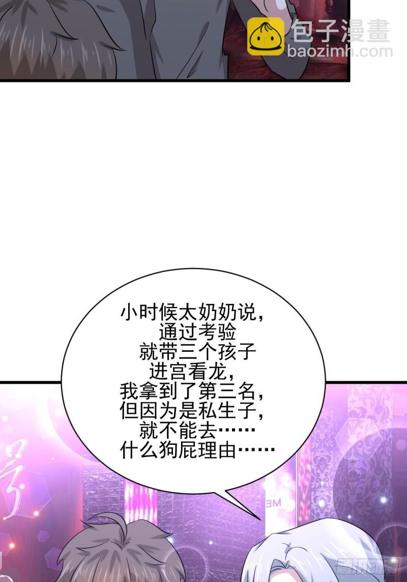 🍵本剑仙绝不吃软饭 第134话 叶轻眉危机 第3页