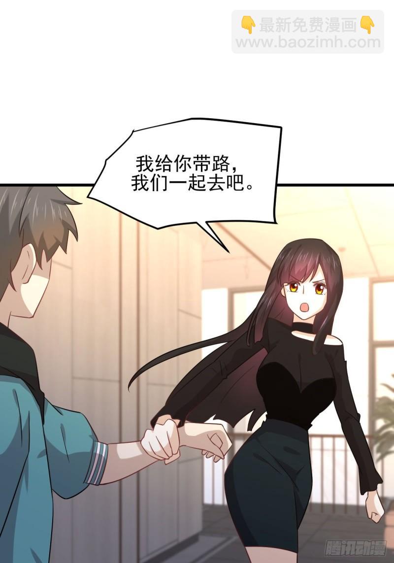 🍵本剑仙绝不吃软饭 第134话 叶轻眉危机 第33页
