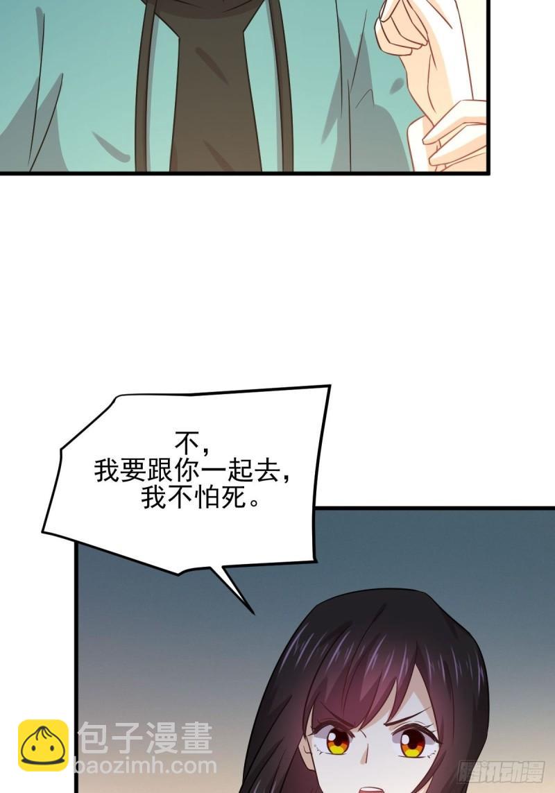 🍵本剑仙绝不吃软饭 第134话 叶轻眉危机 第35页