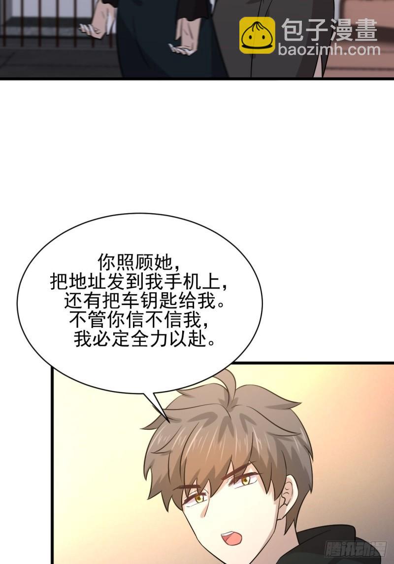 🍵本剑仙绝不吃软饭 第134话 叶轻眉危机 第39页