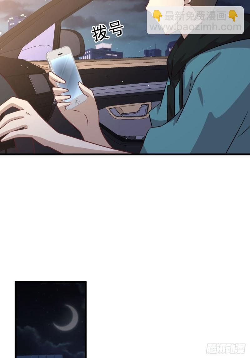 🍵本剑仙绝不吃软饭 第134话 叶轻眉危机 第43页