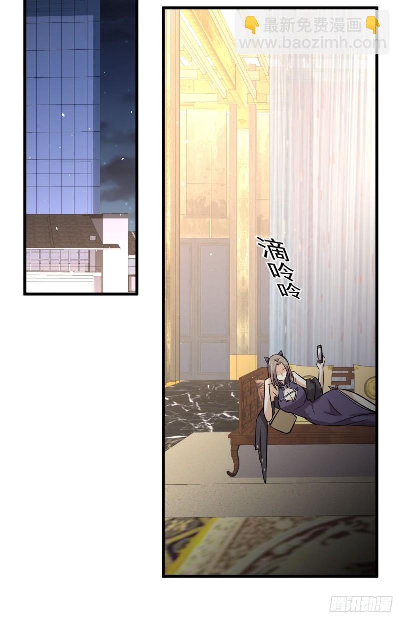 🍵本剑仙绝不吃软饭 第134话 叶轻眉危机 第44页