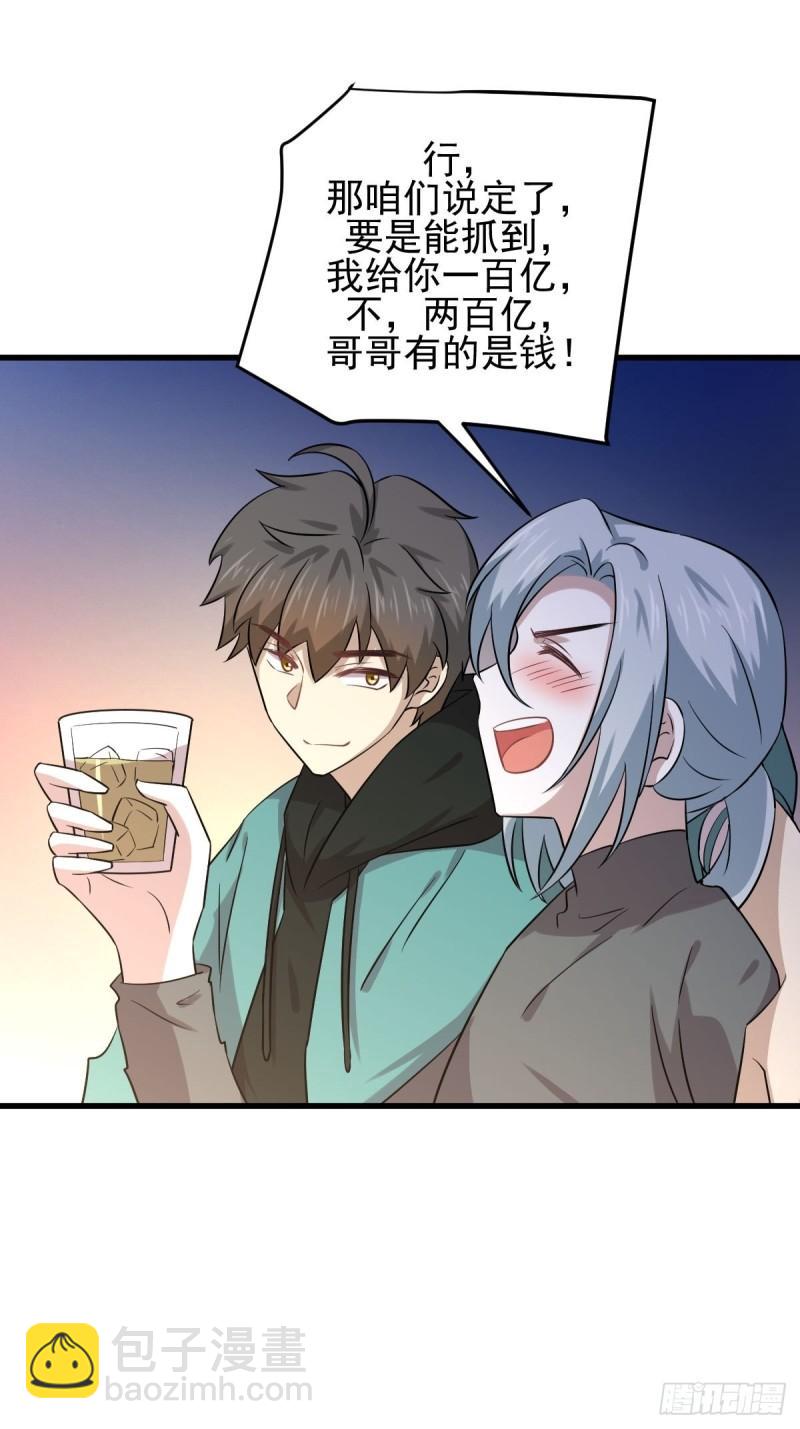 🍵本剑仙绝不吃软饭 第134话 叶轻眉危机 第6页