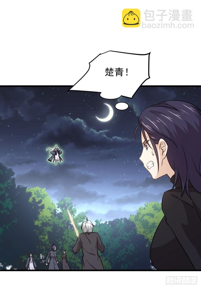🍵本剑仙绝不吃软饭 第136话 困局边危局 第14页