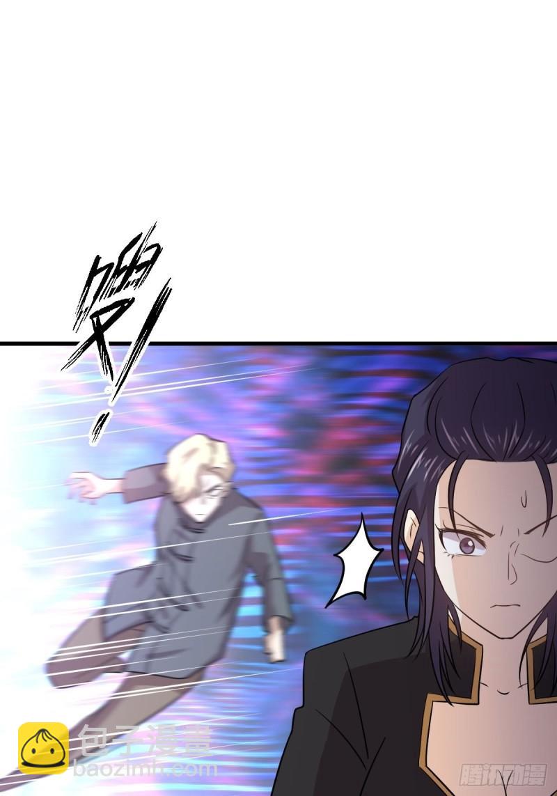 🍵本剑仙绝不吃软饭 第136话 困局边危局 第15页
