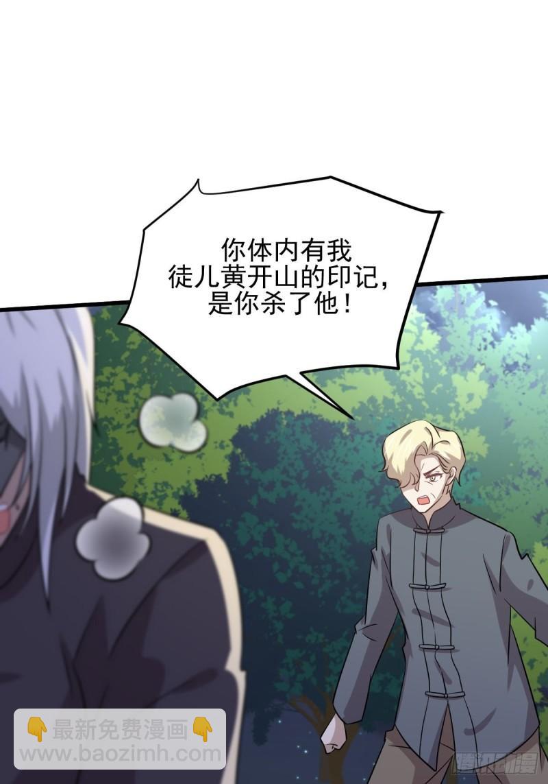 🍵本剑仙绝不吃软饭 第136话 困局边危局 第19页