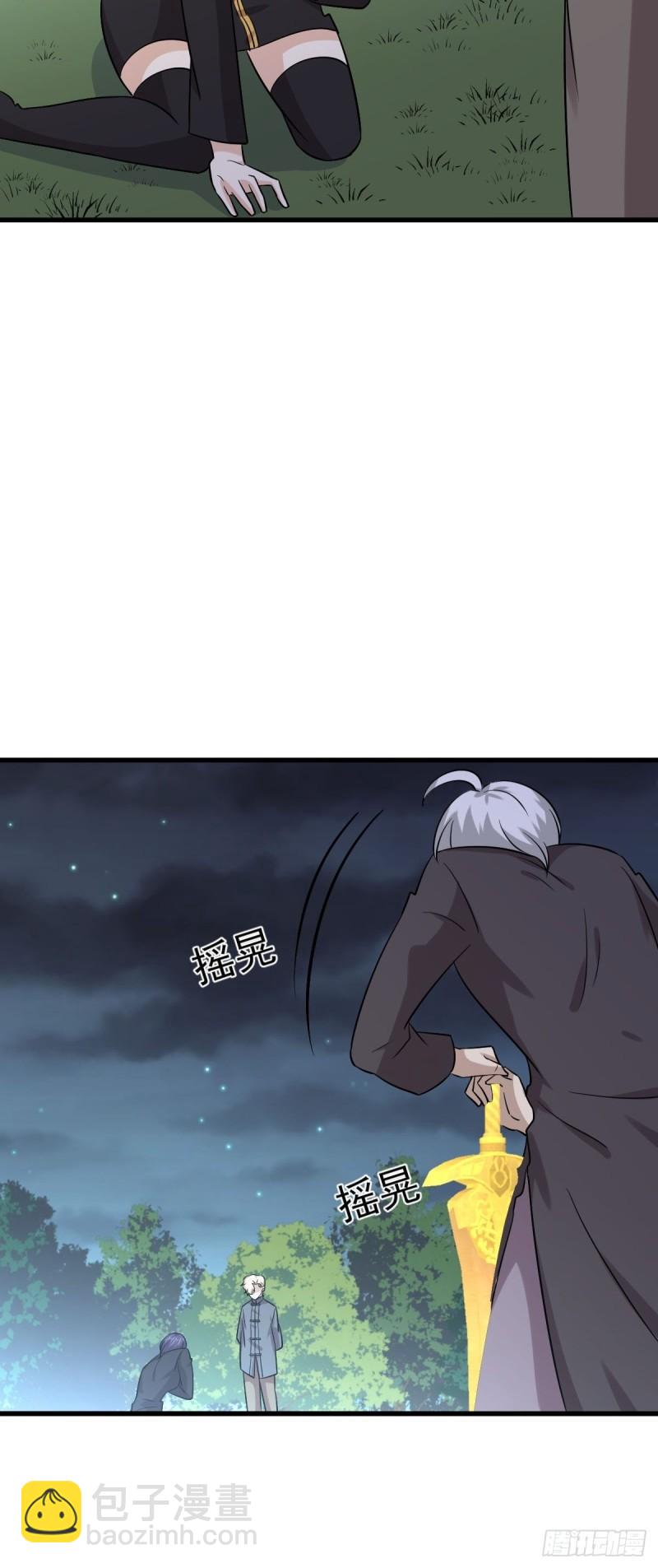 🍵本剑仙绝不吃软饭 第136话 困局边危局 第29页