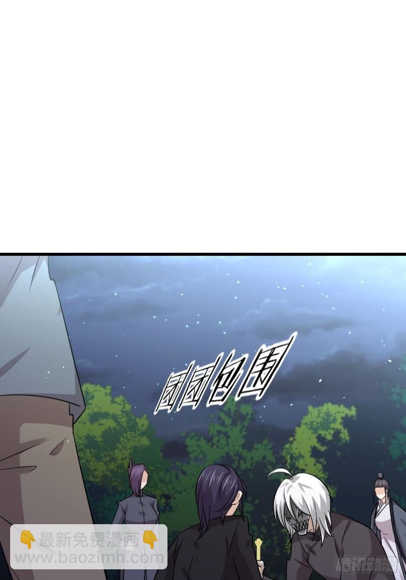 🍵本剑仙绝不吃软饭 第136话 困局边危局 第36页