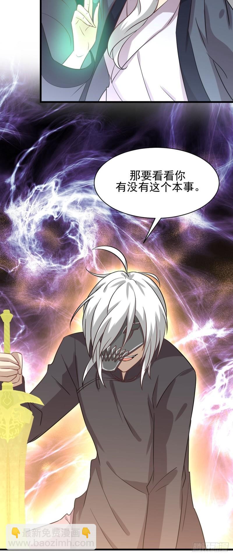 🍵本剑仙绝不吃软饭 第136话 困局边危局 第49页