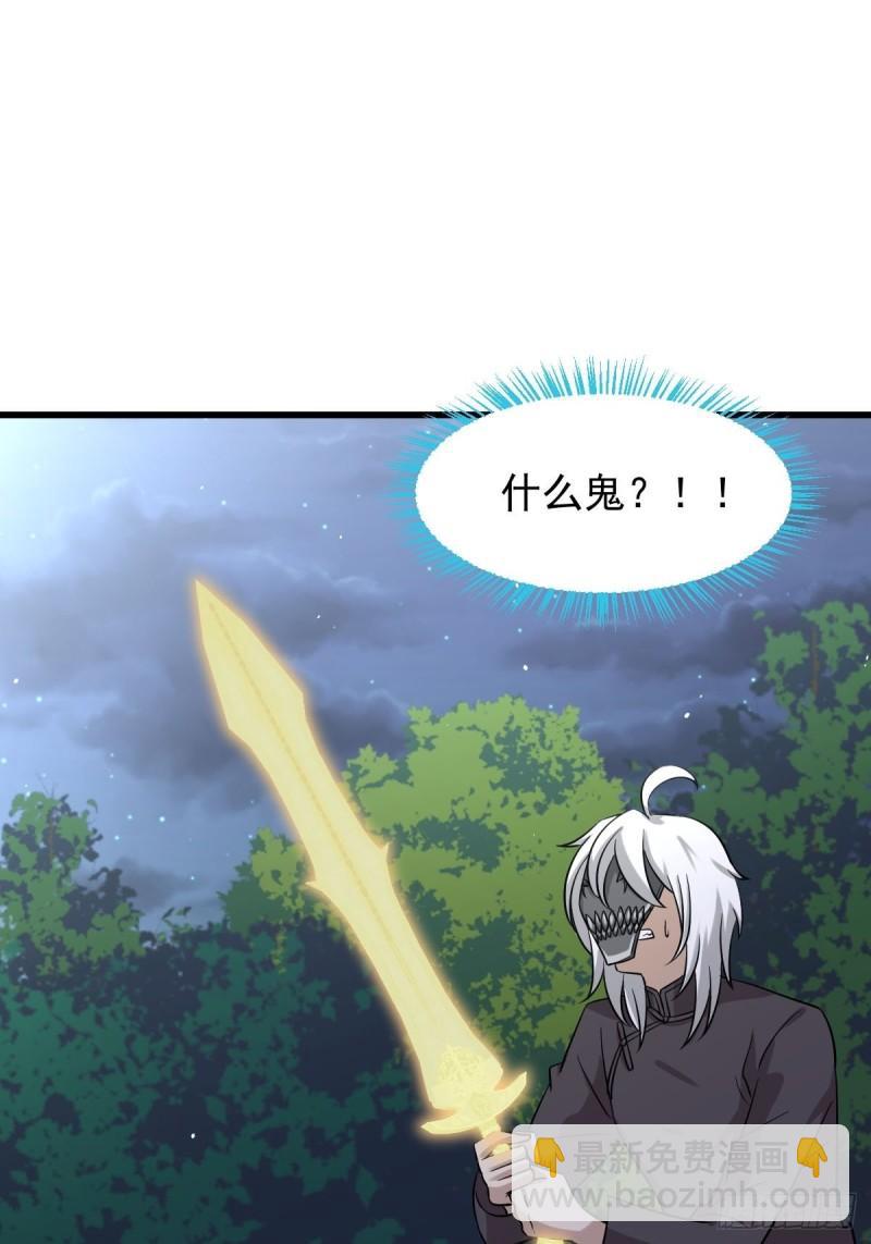 🍵本剑仙绝不吃软饭 第136话 困局边危局 第6页