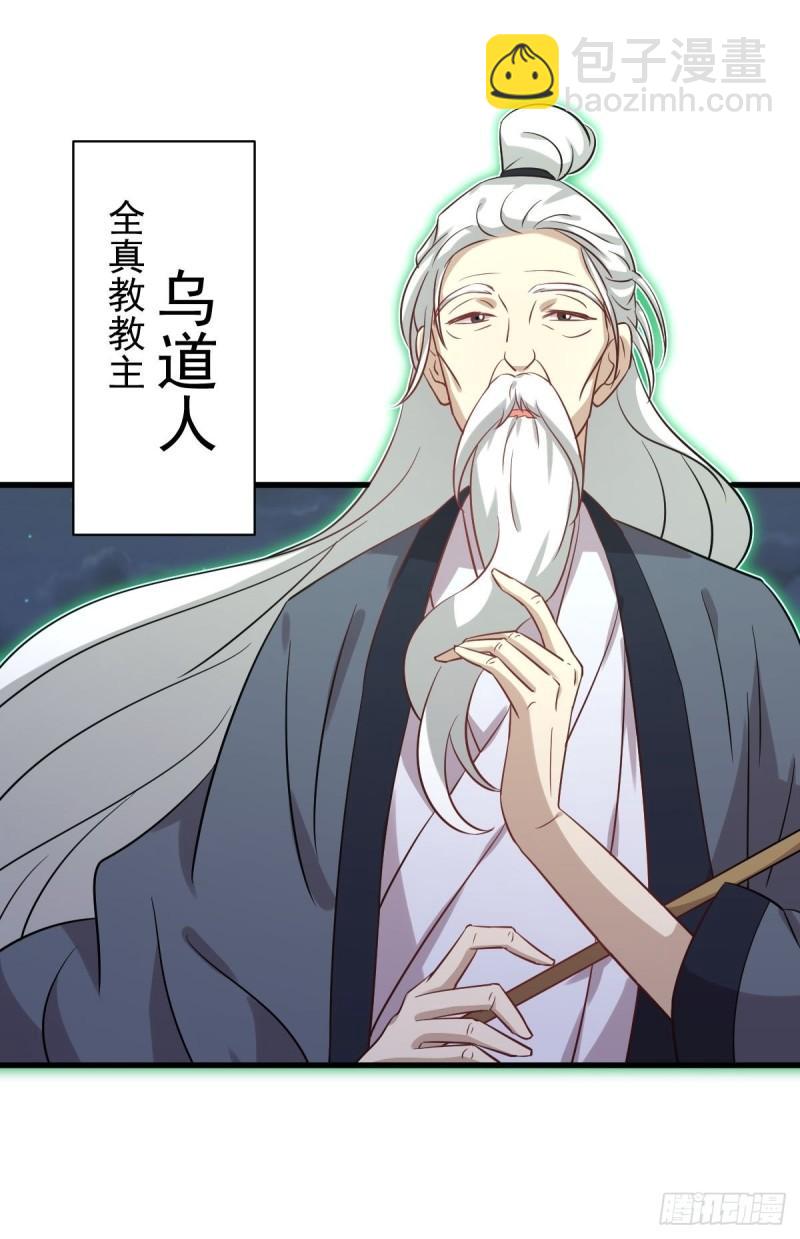 🍵本剑仙绝不吃软饭 第136话 困局边危局 第9页