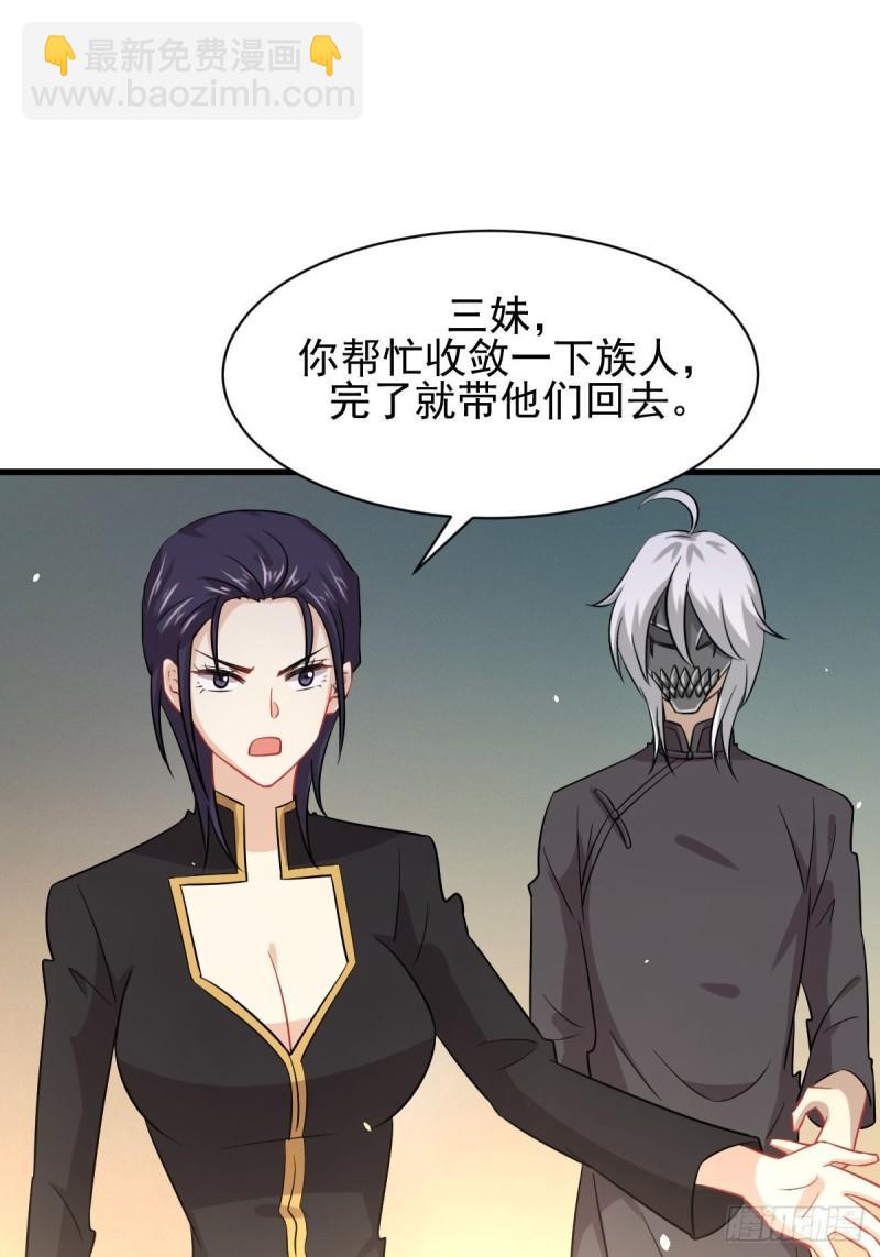 🍵本剑仙绝不吃软饭 第138话 往日仇怨 第11页