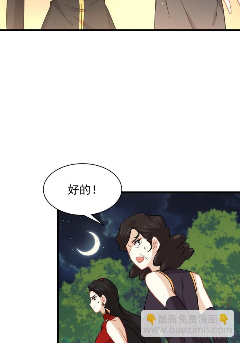 🍵本剑仙绝不吃软饭 第138话 往日仇怨 第12页