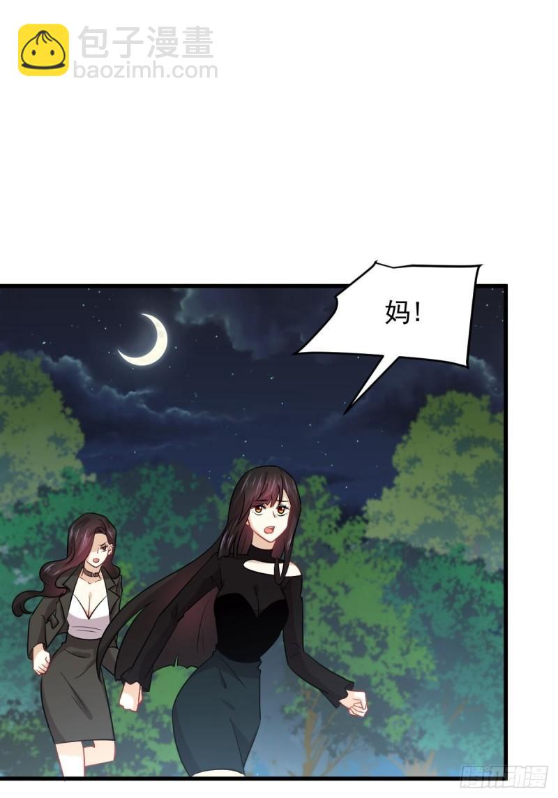 🍵本剑仙绝不吃软饭 第138话 往日仇怨 第14页