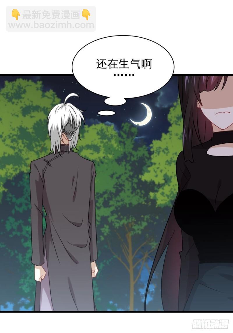 🍵本剑仙绝不吃软饭 第138话 往日仇怨 第19页