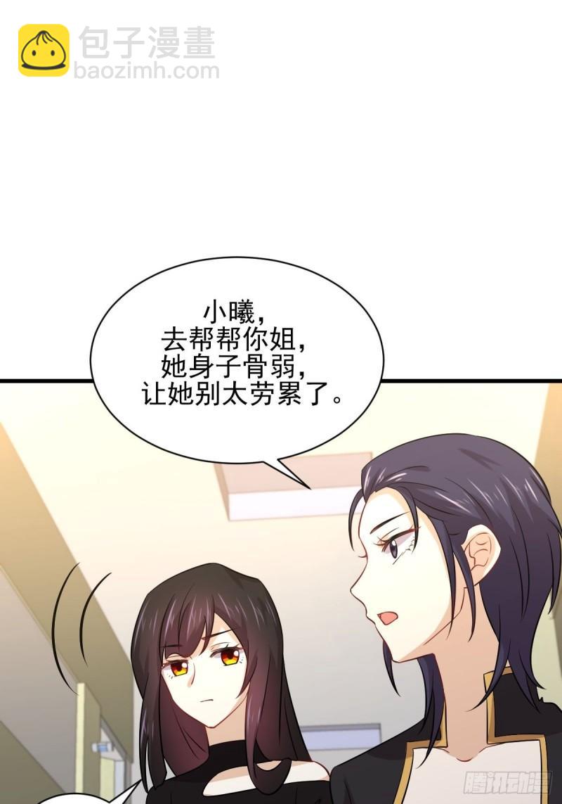 🍵本剑仙绝不吃软饭 第138话 往日仇怨 第23页