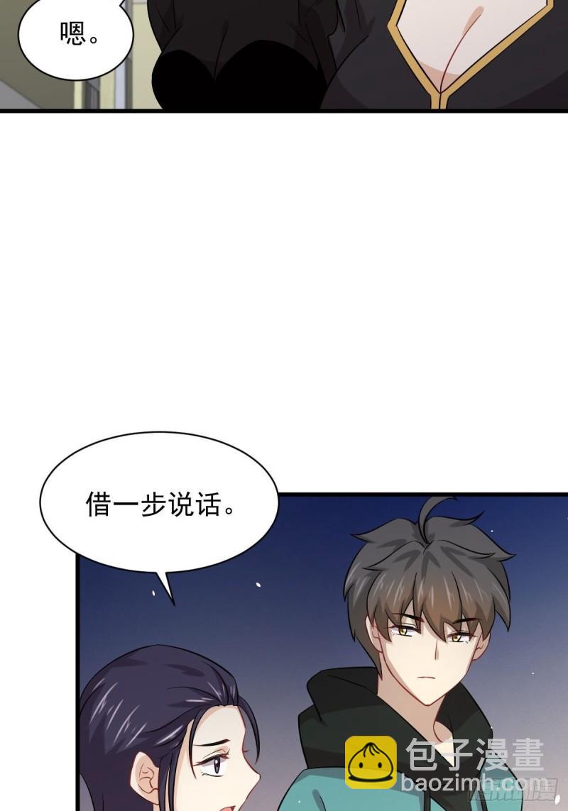 🍵本剑仙绝不吃软饭 第138话 往日仇怨 第24页