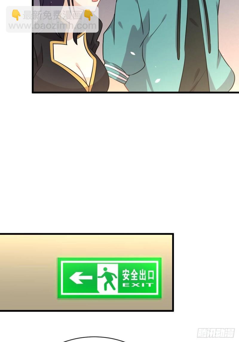 🍵本剑仙绝不吃软饭 第138话 往日仇怨 第25页