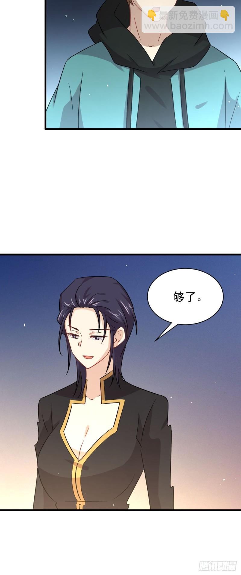 🍵本剑仙绝不吃软饭 第138话 往日仇怨 第34页