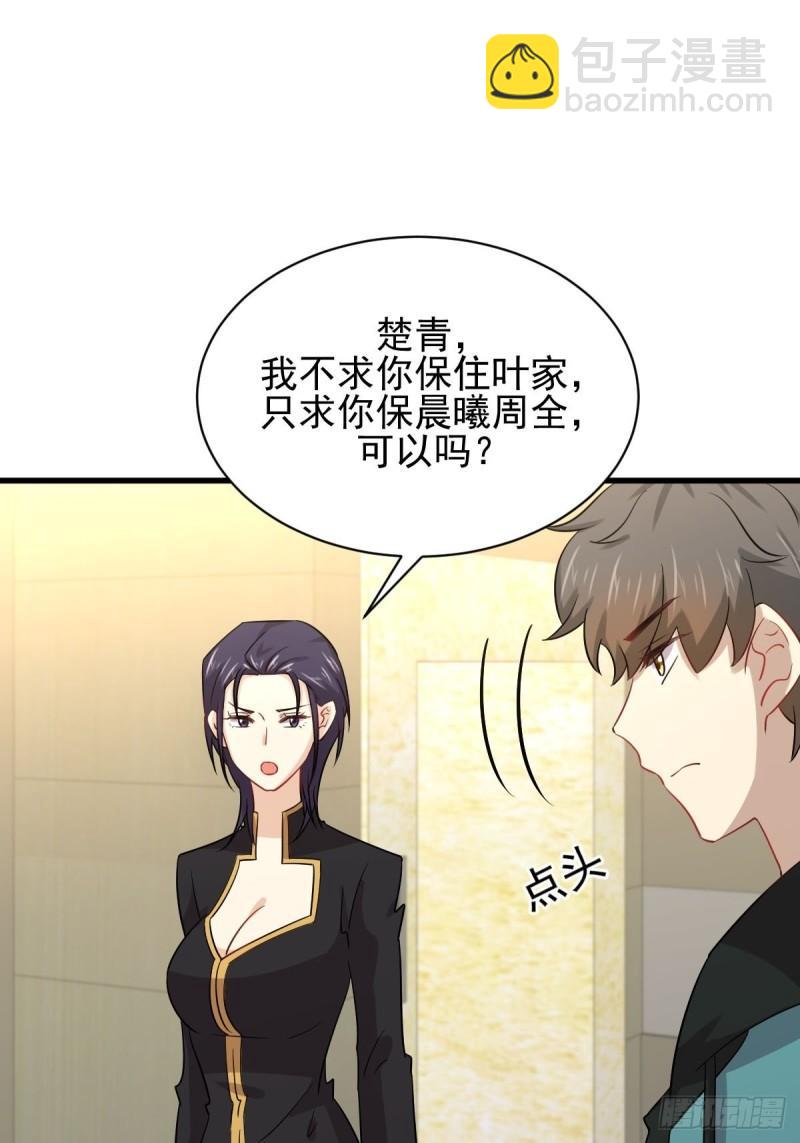 🍵本剑仙绝不吃软饭 第138话 往日仇怨 第35页