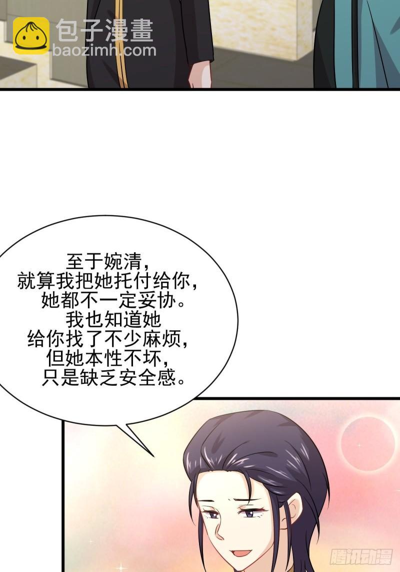 🍵本剑仙绝不吃软饭 第138话 往日仇怨 第36页
