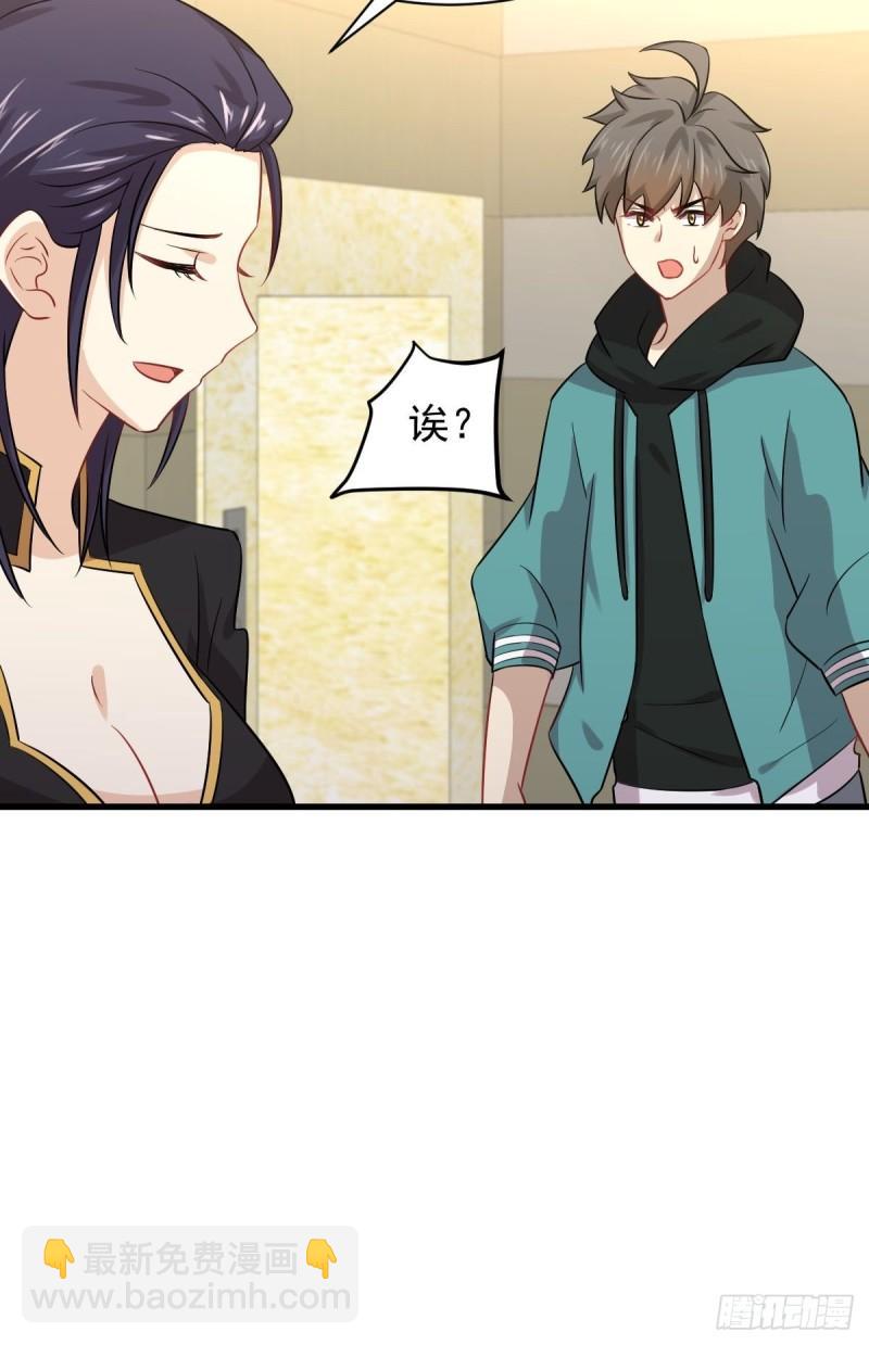 🍵本剑仙绝不吃软饭 第138话 往日仇怨 第38页