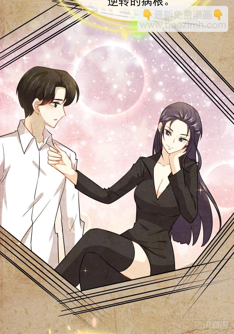🍵本剑仙绝不吃软饭 第138话 往日仇怨 第41页