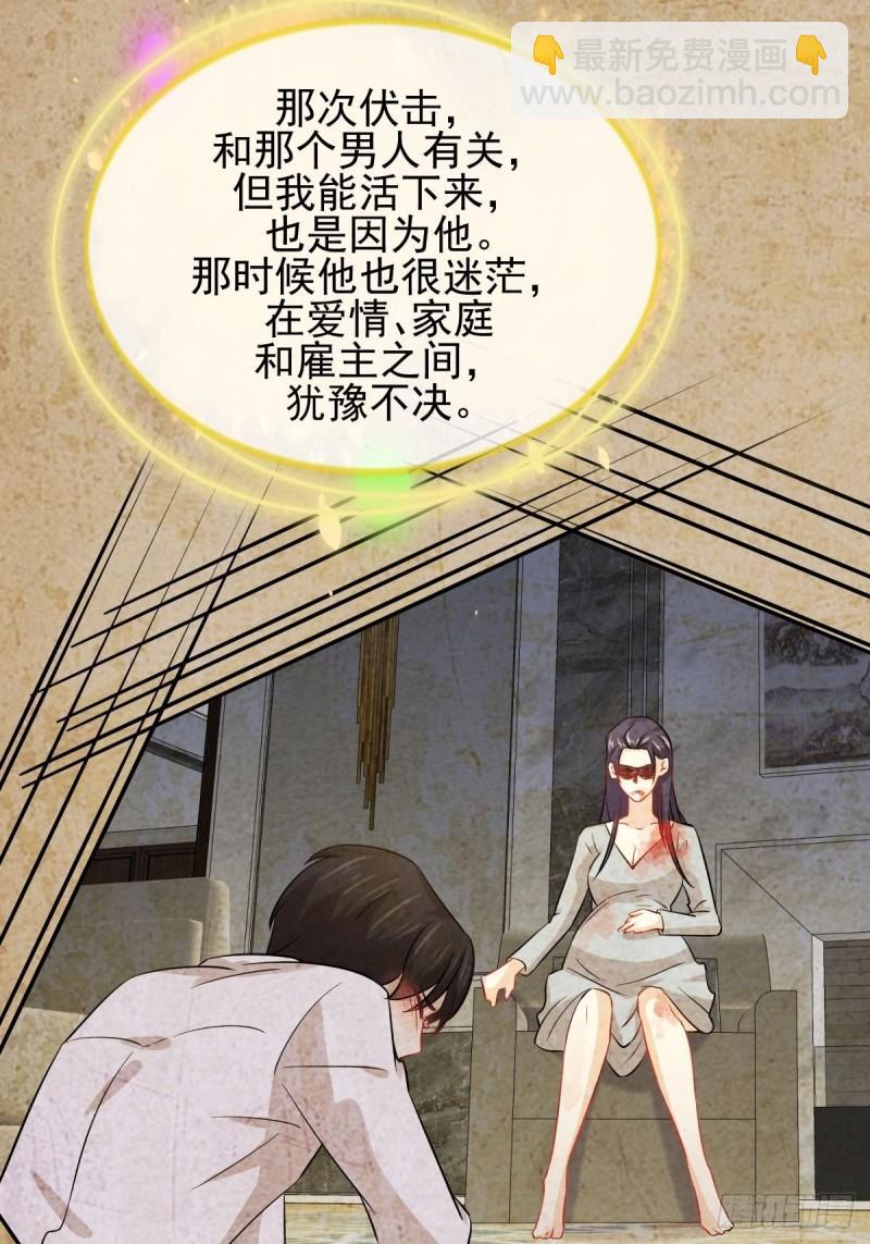 🍵本剑仙绝不吃软饭 第138话 往日仇怨 第42页