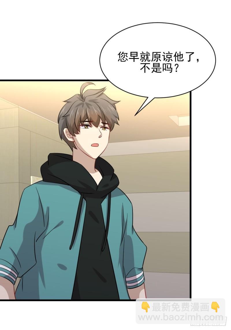 🍵本剑仙绝不吃软饭 第138话 往日仇怨 第46页