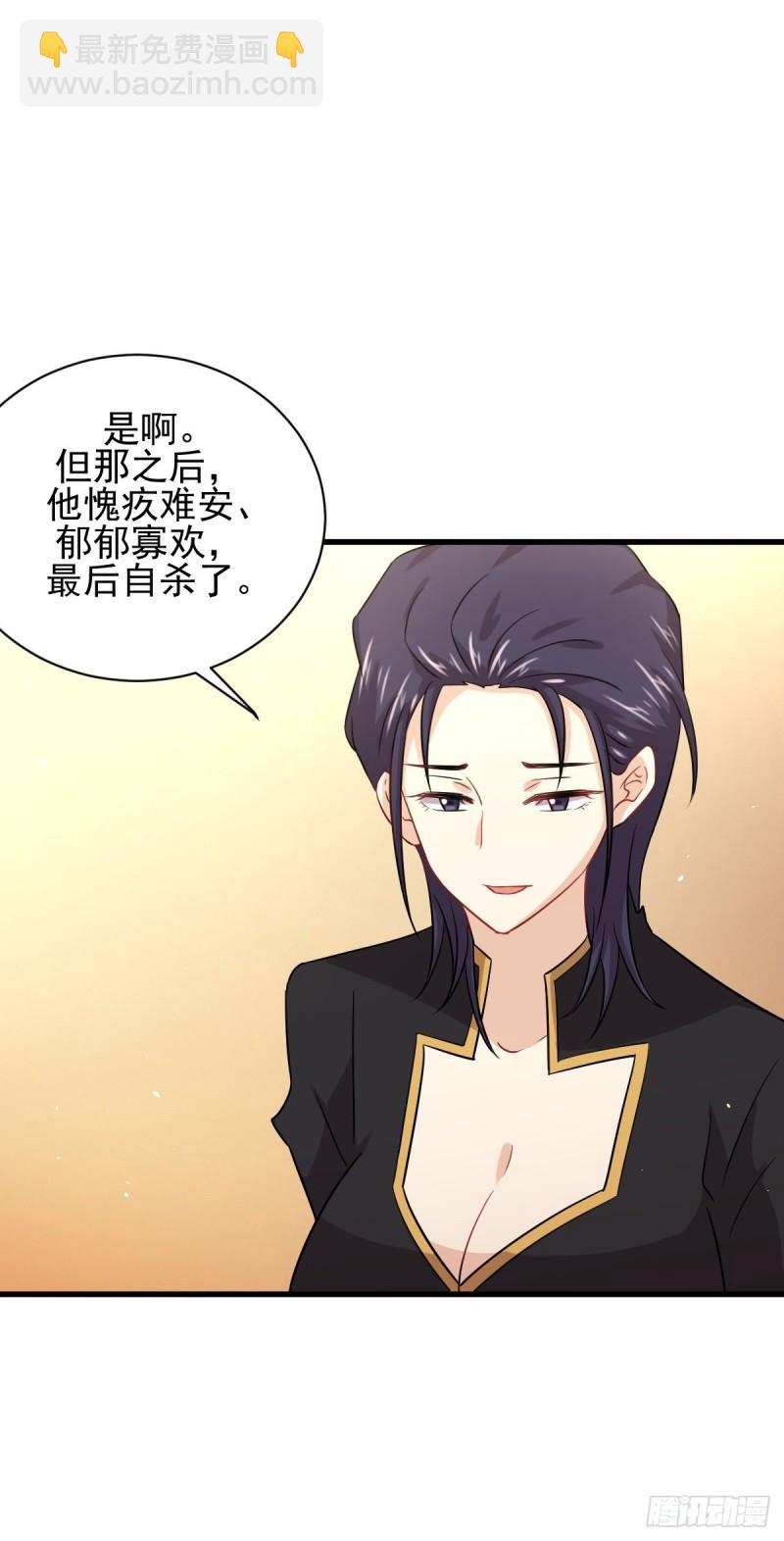 🍵本剑仙绝不吃软饭 第138话 往日仇怨 第47页