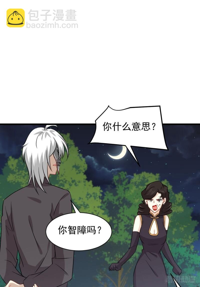 🍵本剑仙绝不吃软饭 第138话 往日仇怨 第6页