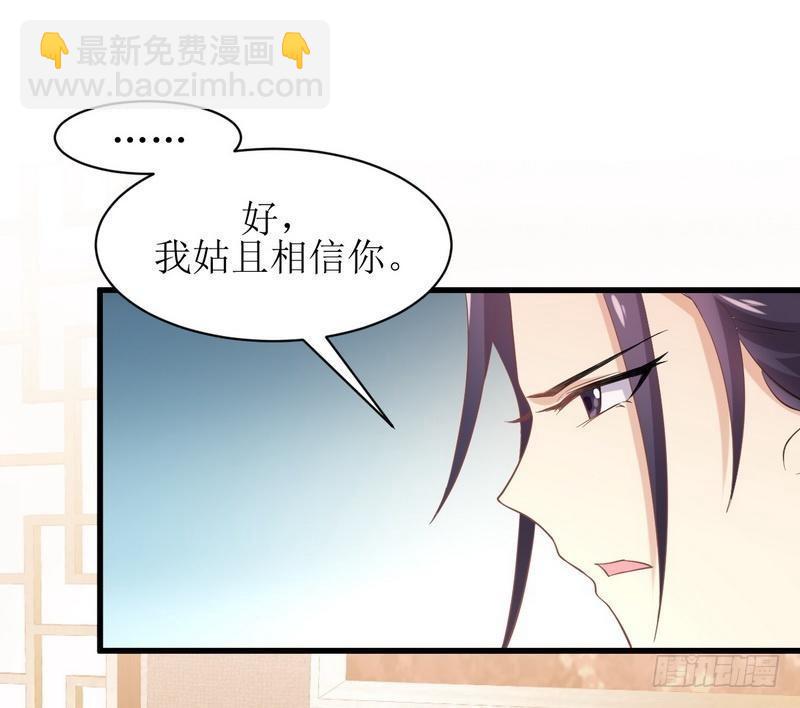 🍵本剑仙绝不吃软饭 第14话 交锋 第12页