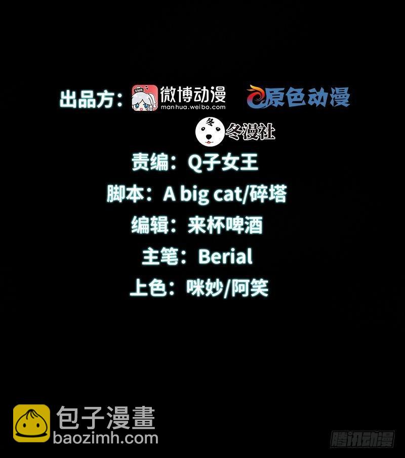 🍵本剑仙绝不吃软饭 第14话 交锋 第2页