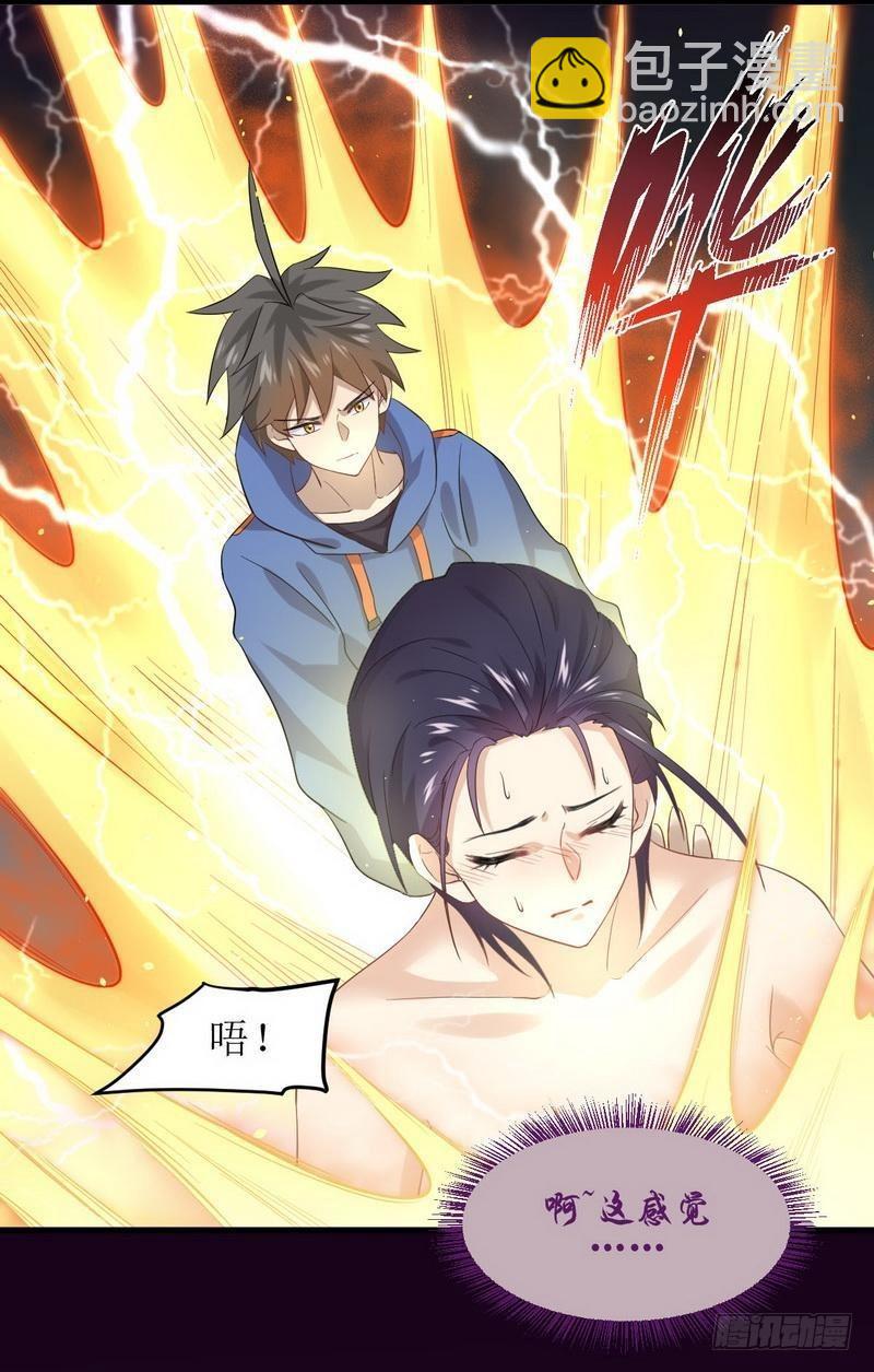 🍵本剑仙绝不吃软饭 第14话 交锋 第21页