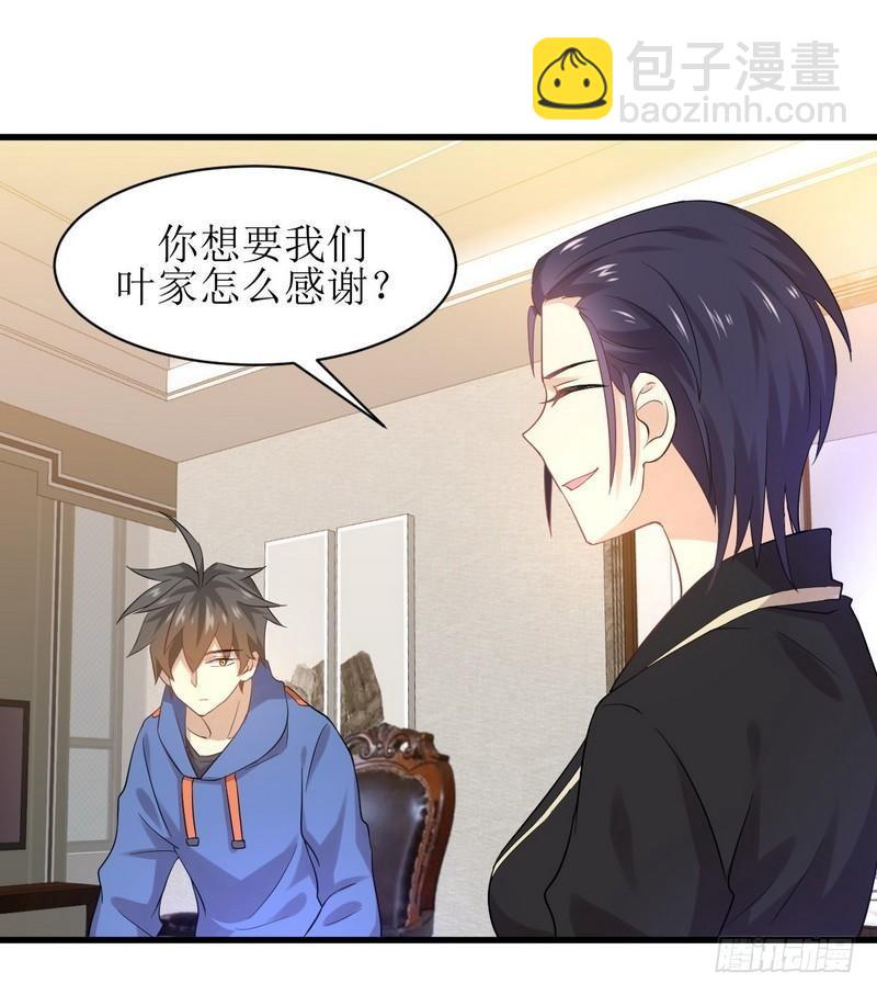 🍵本剑仙绝不吃软饭 第14话 交锋 第27页