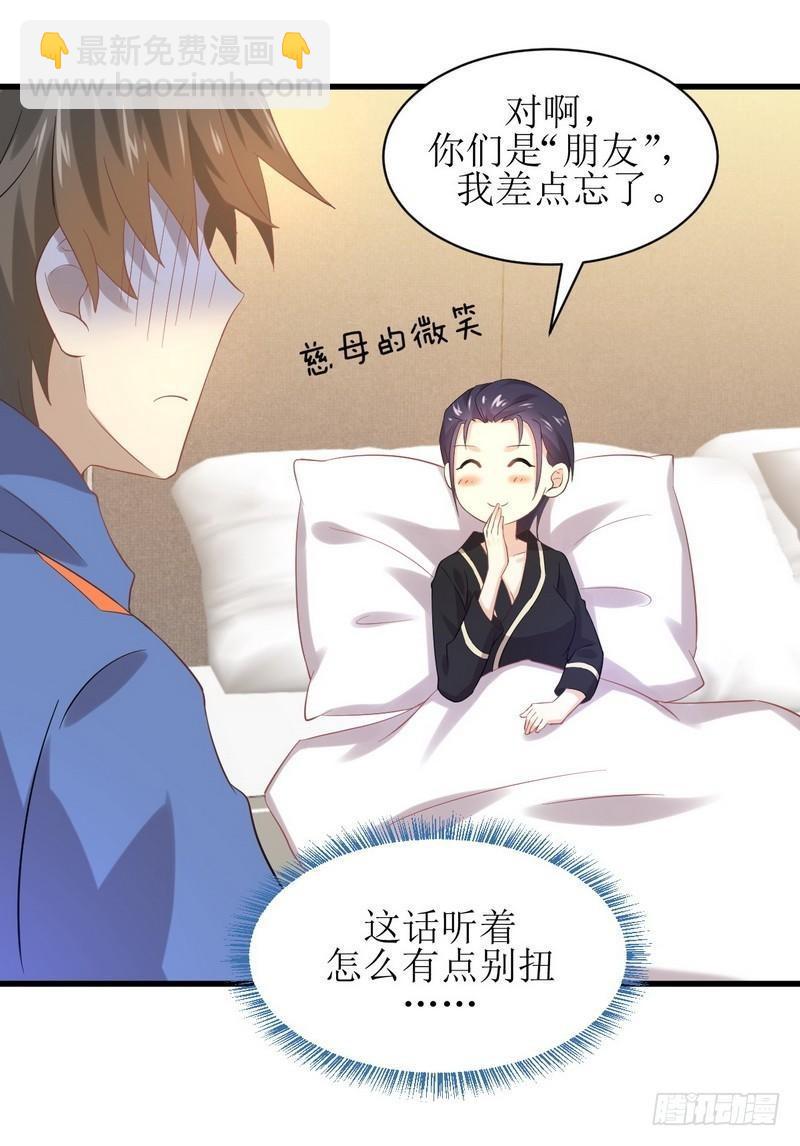 🍵本剑仙绝不吃软饭 第14话 交锋 第29页