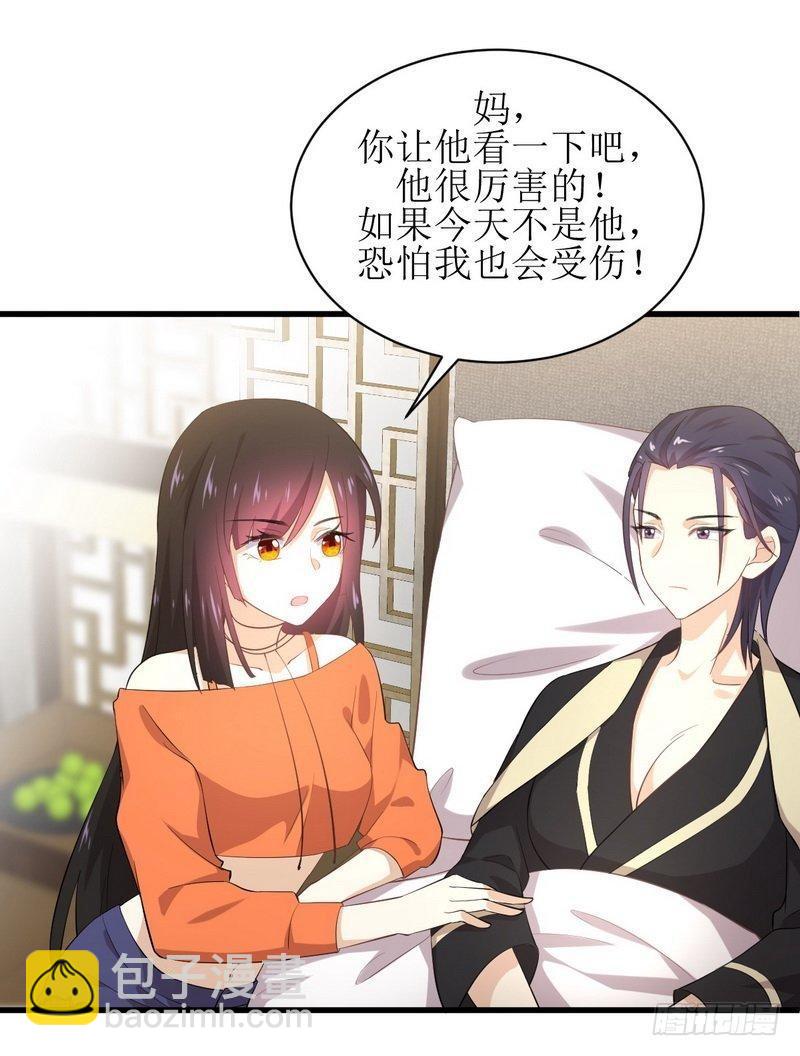 🍵本剑仙绝不吃软饭 第14话 交锋 第3页