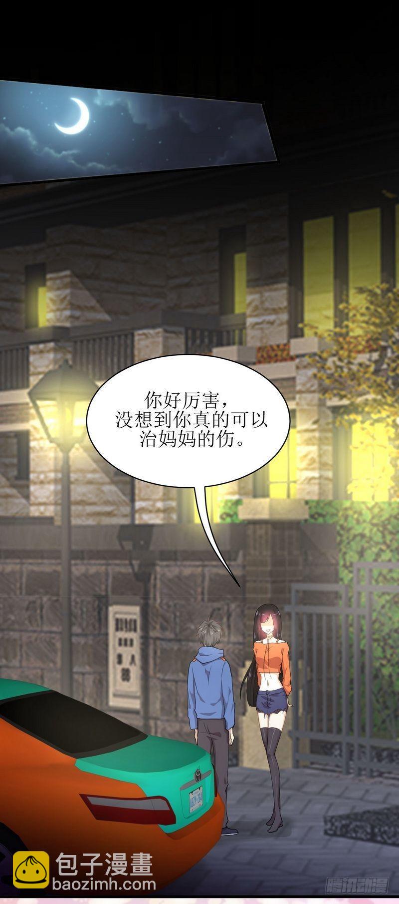🍵本剑仙绝不吃软饭 第14话 交锋 第30页