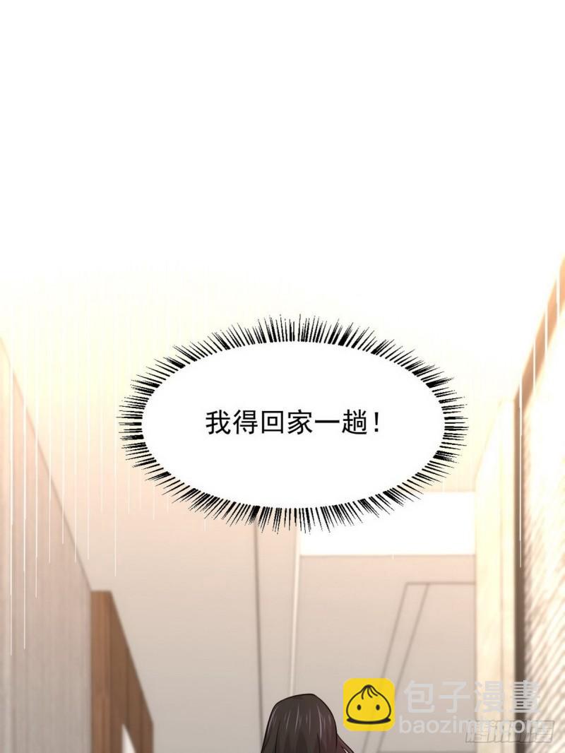 🍵本剑仙绝不吃软饭 第140话 下定决心 第11页
