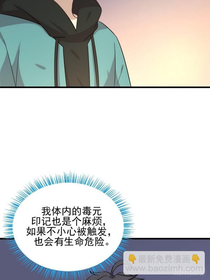 🍵本剑仙绝不吃软饭 第140话 下定决心 第14页