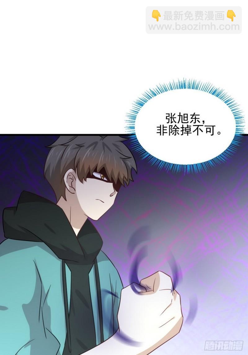 🍵本剑仙绝不吃软饭 第140话 下定决心 第16页