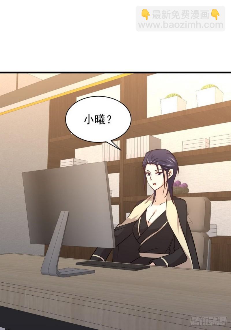 🍵本剑仙绝不吃软饭 第140话 下定决心 第18页