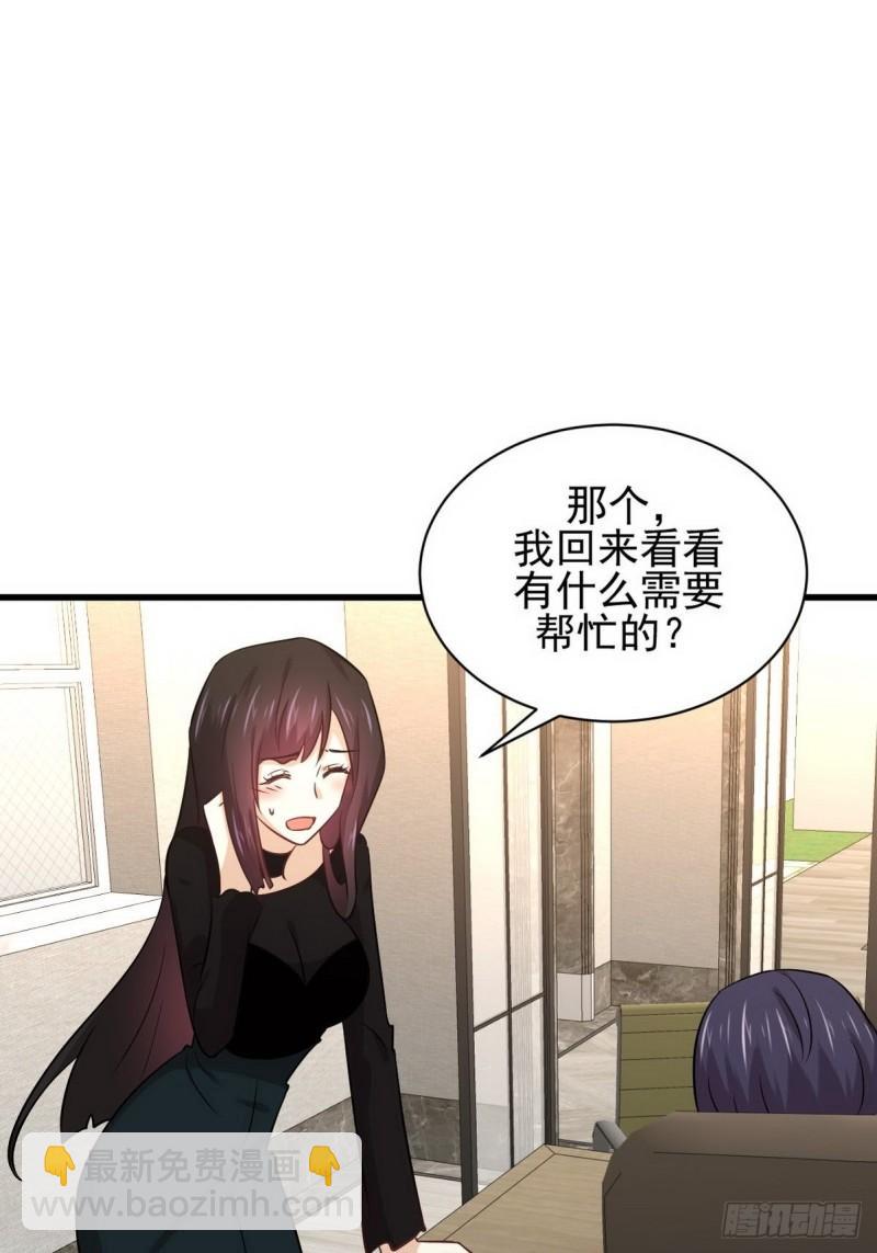 🍵本剑仙绝不吃软饭 第140话 下定决心 第20页