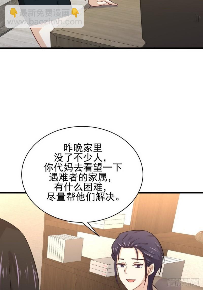 🍵本剑仙绝不吃软饭 第140话 下定决心 第21页