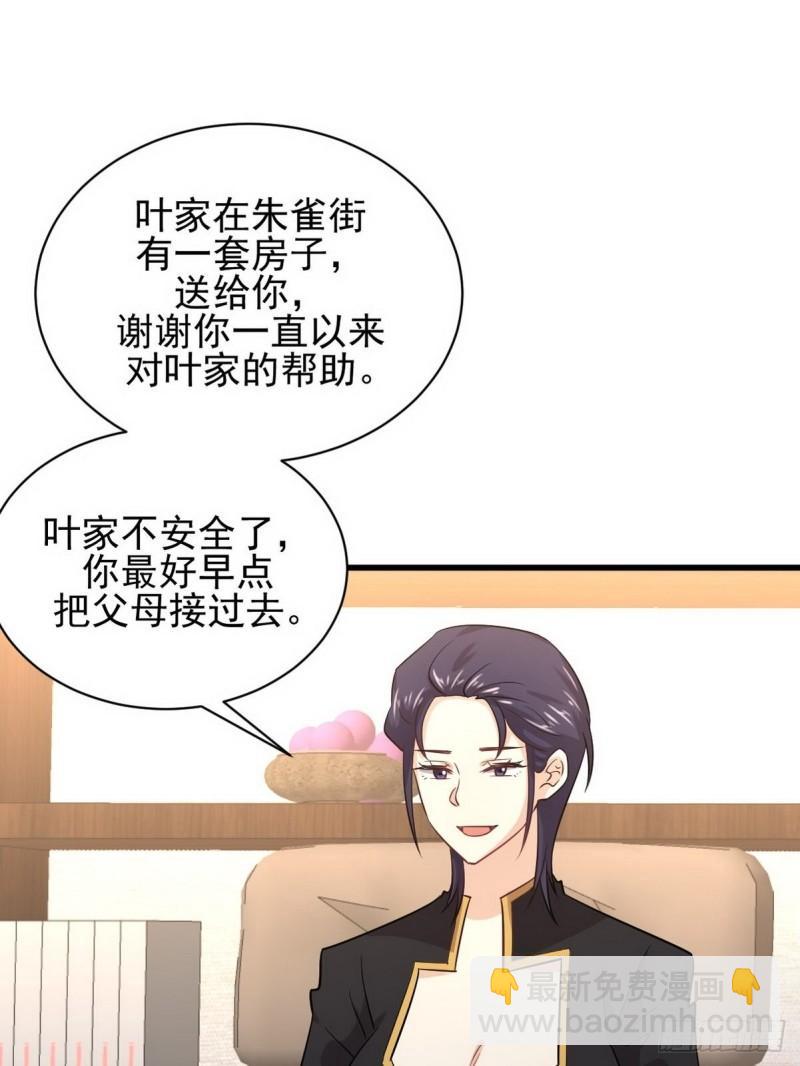 🍵本剑仙绝不吃软饭 第140话 下定决心 第28页